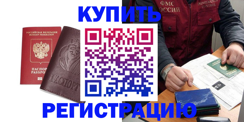 прописка от собственника в Севастополе