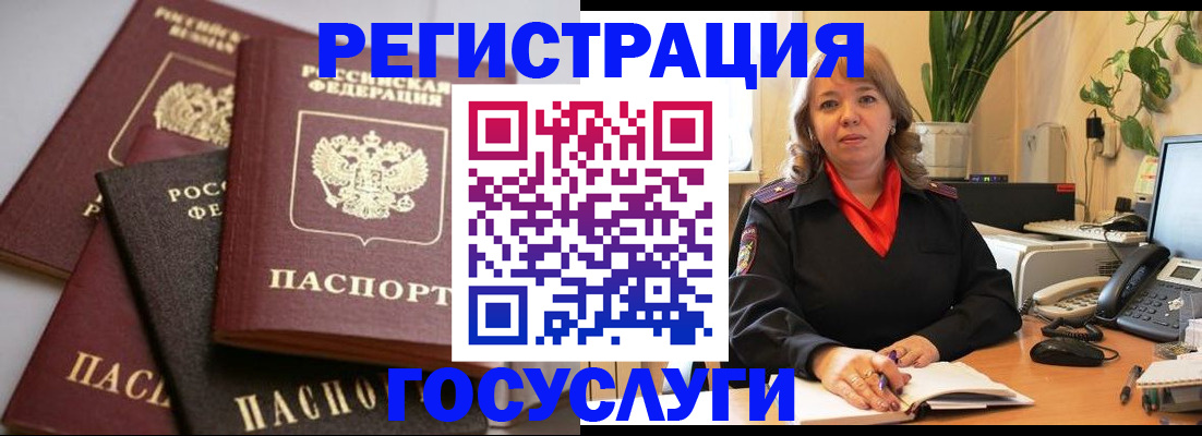 прописка 2025 в Севастополе